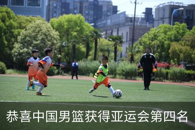 恭喜中国男篮获得亚运会第四名